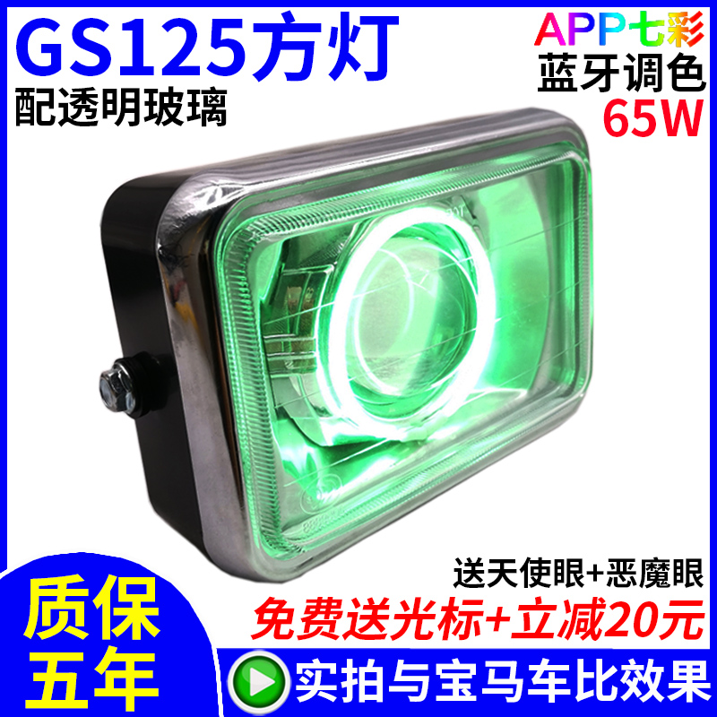 铃木王适用于cg125方灯钻豹透镜