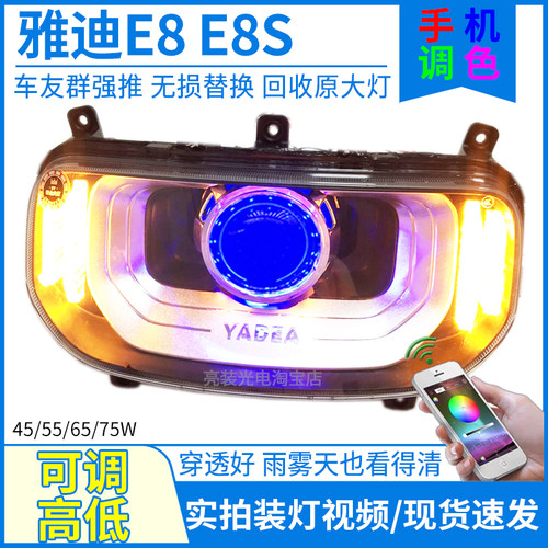 75W手机调色高低可调爆亮LED透镜