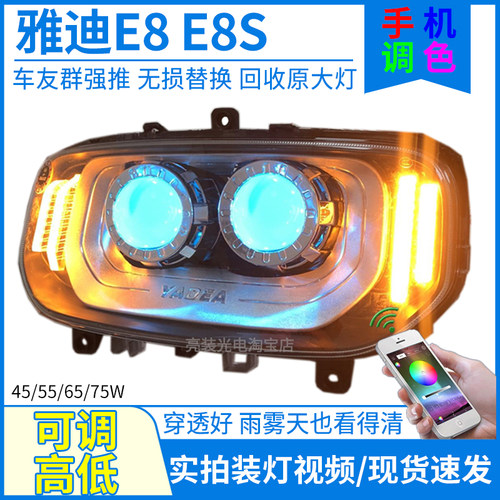 爆改75W双透镜天使眼手机调色