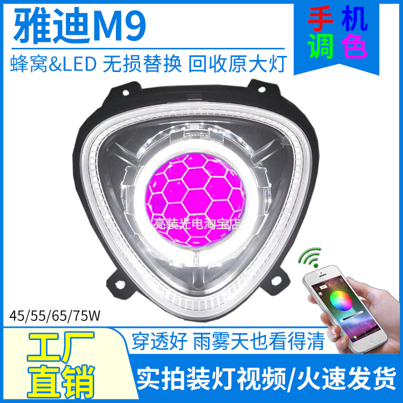 远近一体穿透雨雾天酷炫LED透镜