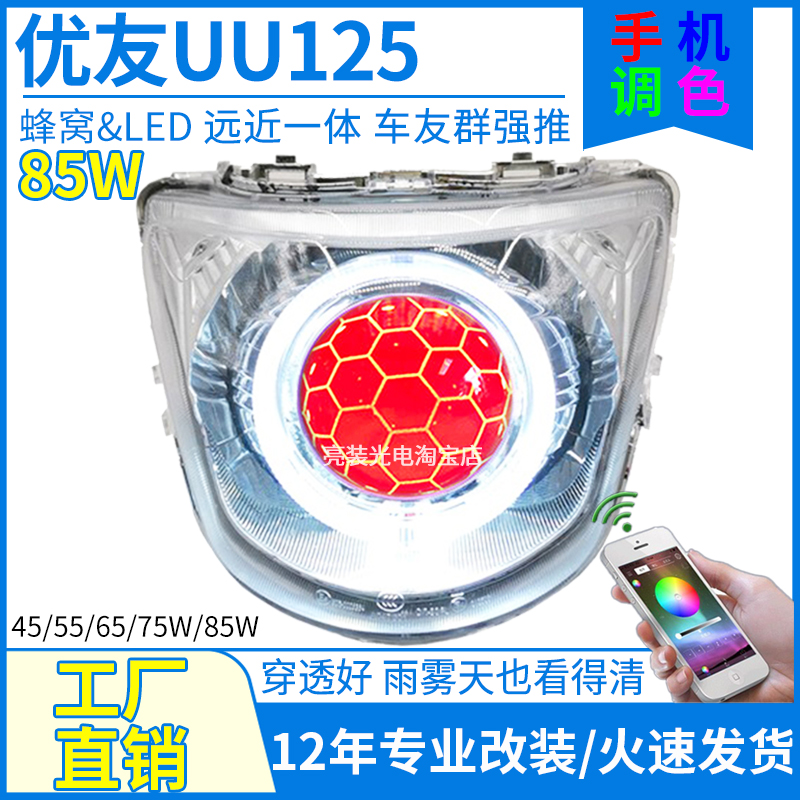 7彩可调+蜂窝足球透镜+穿透雨雾