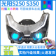光阳原厂赛艇S250 配件 S350摩托车大灯总成爆改LED透镜恶魔眼改装