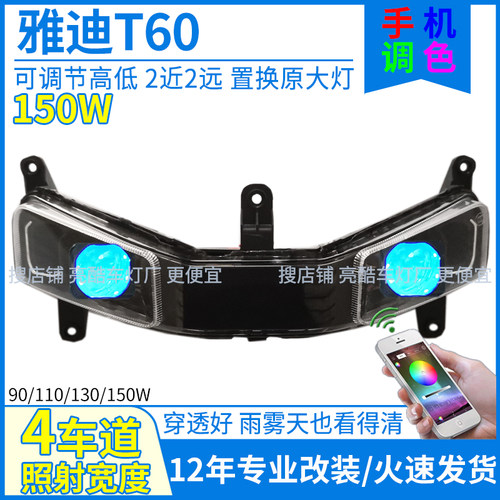 150W双矩阵透镜可调高低手机调色