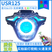 适用于豪爵USR125摩托车LED透镜大灯总成改装 激光天使恶魔眼车灯