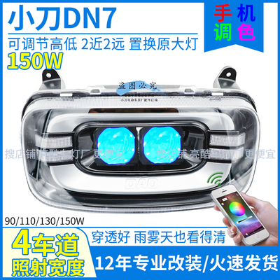 150W双矩阵透镜穿透雨雾可调高低