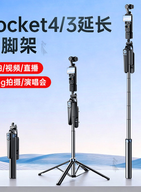 360度人脸追踪手机云台四脚架