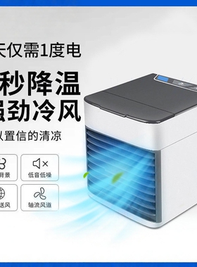 迷你桌面便携USB冷风机