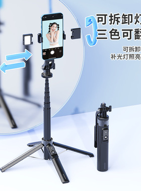 P135手机自拍杆蓝牙遥控防抖