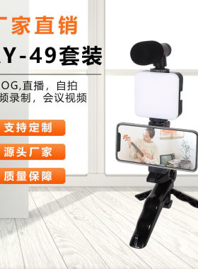 RGB全彩手机直播美颜补光灯
