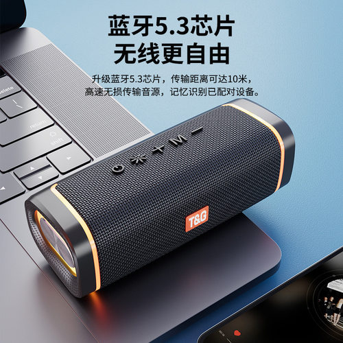 TG375蓝牙音箱高音质重低音炮