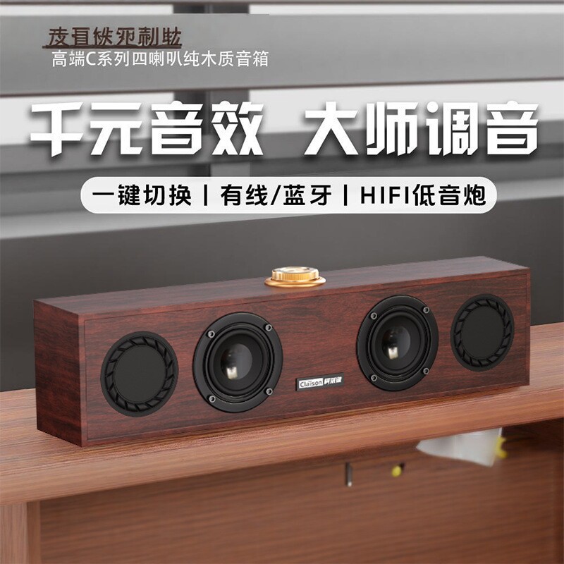 家用音效木质蓝牙音箱台式电脑笔记本桌面USB低音炮音响高音质