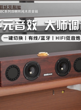 木质蓝牙音箱USB低音炮高音质