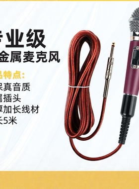 动圈有线话筒K歌直播KTV会议