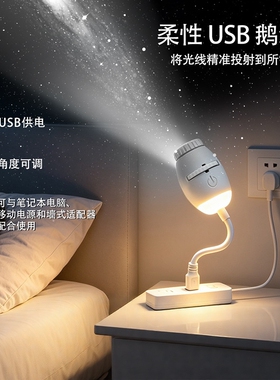USB星空投影小夜灯暖光双模式