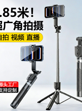 蓝牙手持伸缩手机直播自拍支架