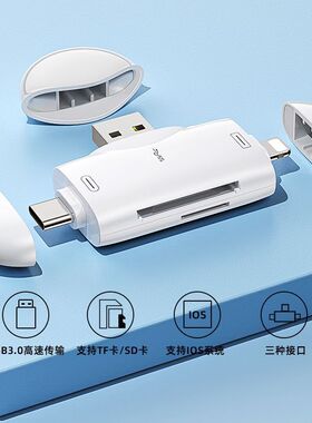 相机手机U盘读卡器USB3.0高速