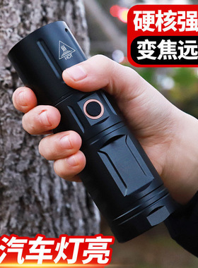 强光远射长续航充电手电筒