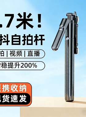 蓝牙手机直播防抖三脚架