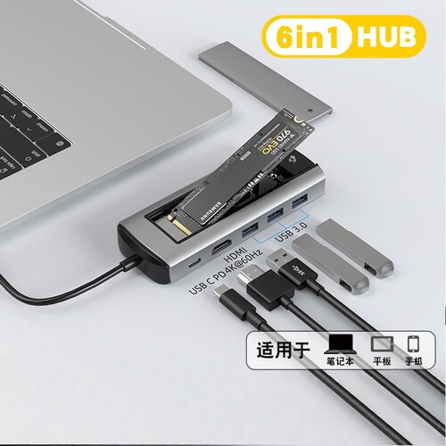 Type-C/USB-Hub扩展坞M.2SSD