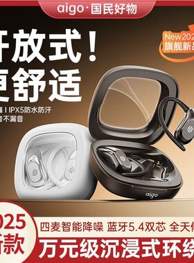 Aigo/爱国者SJ278骨传导蓝牙耳机2025新款长续航无线运动降噪耳机
