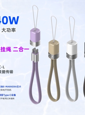 240W磁吸挂绳C-C编织快充线