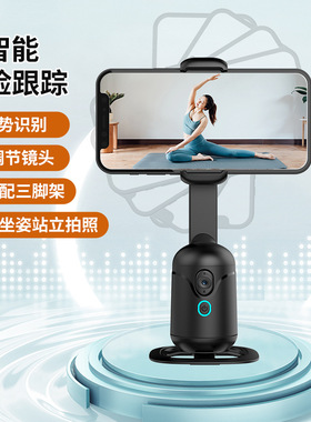 Q7手机跟拍云台防抖人脸识别