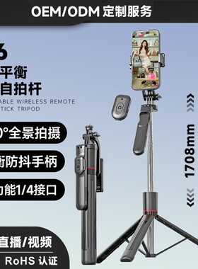 F16防抖伸缩蓝牙遥控手机自拍杆