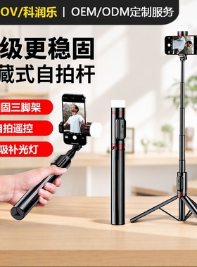 一体式隐藏收纳便携落地自拍杆
