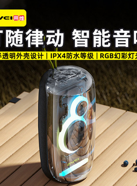 便携防水TWS蓝牙音箱幻彩灯