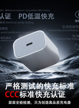 苹果20W/PD快充充电器套装