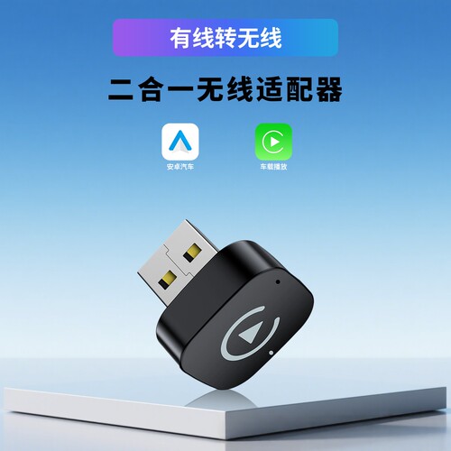 无线CarPlay盒子2in1Siri语音