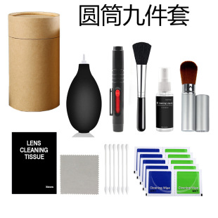 跨境爆款 单反相机清洁套装 数码清洁护理用品 镜头清洁工具9合1