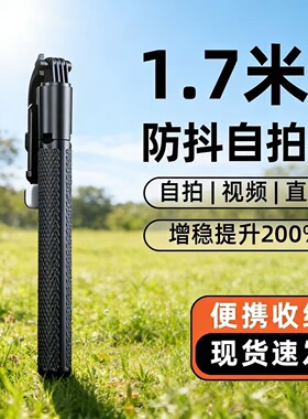 手机蓝牙自拍杆防抖手持稳定器