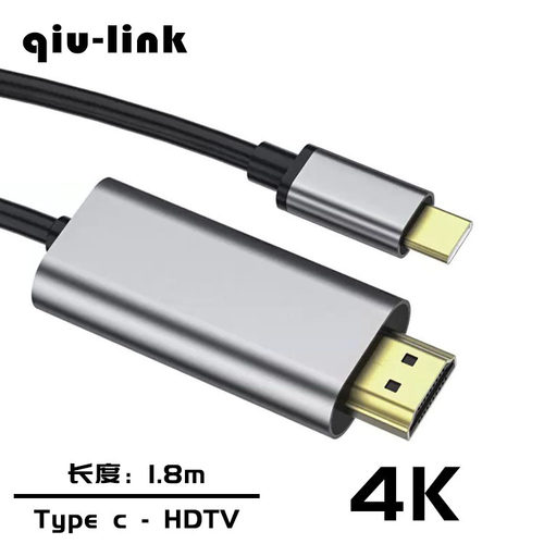 1.8米Type-C转HDMI同屏器4K