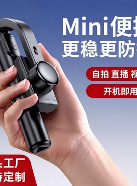 硕图手机稳定器防抖横竖屏