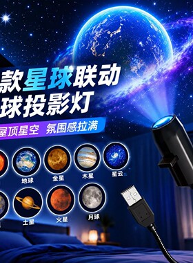 网红星空投影小夜灯USB直插