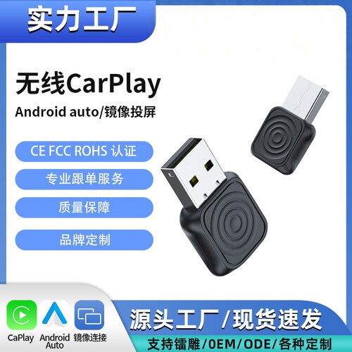 CarLinkit有线转无线CarPlay盒