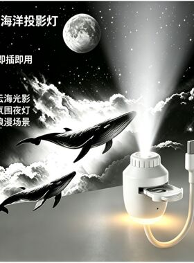 USB星空投影灯可换片小夜灯