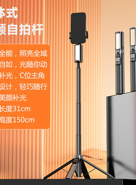 新款一体美颜灯防抖自拍杆