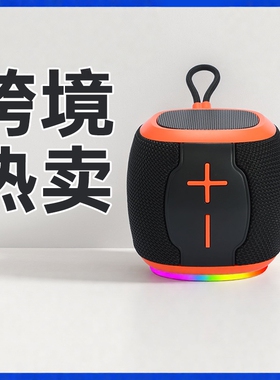便携挂绳蓝牙音箱低音炮LED灯