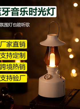 户外露营煤油灯蓝牙音箱氛围灯