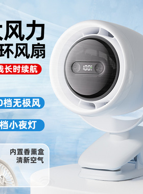 USB数显夹子桌面循环风扇