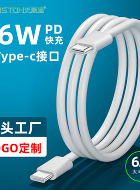 苹果16/15C对C快充充电线套装