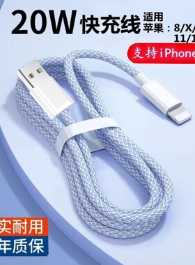 彩色编织PD快充数据线苹果安卓