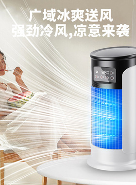 USB定时加湿制冷冷风机