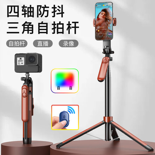 Q03RGB补光自拍杆蓝牙稳定器
