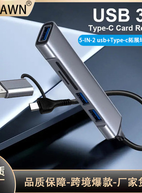 适用笔记本电脑拓展坞type-c扩展器 HUB集线器usb3.0五合一扩展坞