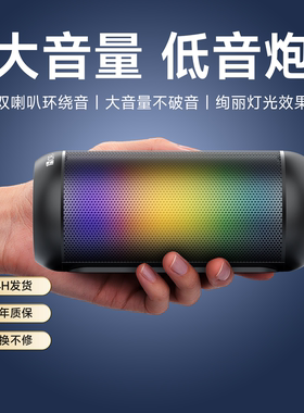 蓝牙音箱低音炮高音质随乐律动