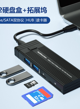 USB3.1PCIeNVMe/SATA扩展坞