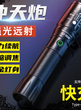 强光远射可充电便携应急手电筒